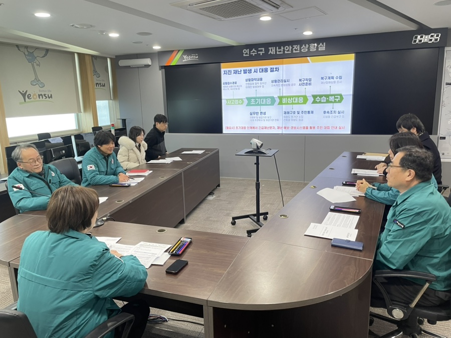 연수구는 지난 3일부터 11일까지 자생 단체 및 안전협의체 회원과 행정복지센터 직원들을 대상으로 지진 대응 자체 훈련을 실시했다